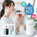 【10倍ポイント】【お買い物マラソン 】加湿器 卓上 超音波 七色LED 350ml 大容量 2種類加湿モード 空焚き防止 水漏れ防止 保湿 車載 USB給電式...