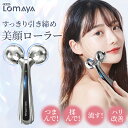 【100円クーポン+10倍ポイント】「2024新品登場】「即納】美顔ローラー 美顔器 マイクロカレント 美容ローラー Y字型 微弱電流 充電不要 リフトアップ フェイスローラー ボディローラー 360度回転可能 SGS認証済み