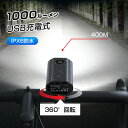 自転車ライト 6種モード 1000ルーメン 5200mAh大容量 3つ集光ライト 高輝度 ヘッドライト IPX6防水 USB充電式 脱落防止 360°回転 テー...