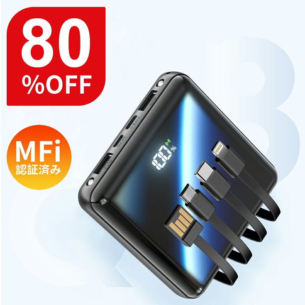 ڳŷѡSALEۡ100ߥݥ+10P2163ߡۡ20800mAh ̡ MFiǧڡ ХХåƥ꡼ 4ܥ...