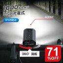 【楽天スーパーSALE】【10倍ポイント】自転車ライト 6種モード 1000ルーメン 5200mAh大容量 3つ集光ライト 高輝度 ヘッドライト IPX6防水 ...