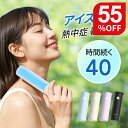【楽天スーパーSALE】【クーポン+ポイントで1744円】「魔法瓶構造」冷温スティック 氷嚢 氷のう アイスパック 真空断熱 40時間続く ステンレスボトル シ...