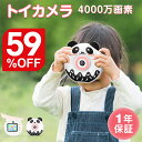 【楽天スーパーSALE 】【300円クーポン+5P】キッズカメラ 子供用カメラ 4000万画素 32GB SDカード付き 大容量 2.4インチ大画面 デジタル ...