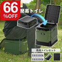 【楽天スーパーSALE】【300円クーポン+20Pで2402円】「防災士監修 12回分入り」折り畳み 簡易トイレセット 非常用トイレ 折りたたみ 携帯トイレ ポ...