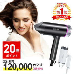 【200円クーポン+20倍ポイント】【母の日・プレゼント】【楽天1位】ドライヤー ヘアドライヤー ヘアードライヤー ドライヤー マイナスイオン 3分速乾 100V 1200W 大風量 即乾 軽量 恒温 黒 白 二色 ヘアケア 速乾 美容 美髪 旅行 ホテル 超軽量 2024