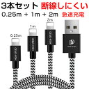 【ポイント10倍】iPhone 14 iPhone 充電 ケーブル 急速充電 iphone ケーブル 充電ケーブル 最長2m ライトニングケーブル lightn...