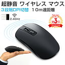 【楽天3位獲得】【2.4G無線伝送】ワイヤレスマウス ゲーミングマウス 2.4GHz 無線 マウス ワイヤレス 小型 充電式 長時間 光学式 安定 静音 2ボタン 3段階 DPI切替 ゲーム mouse 有線 無線自由に切替 10m遠距離対応可 LEDマウス ワイヤレス マウス