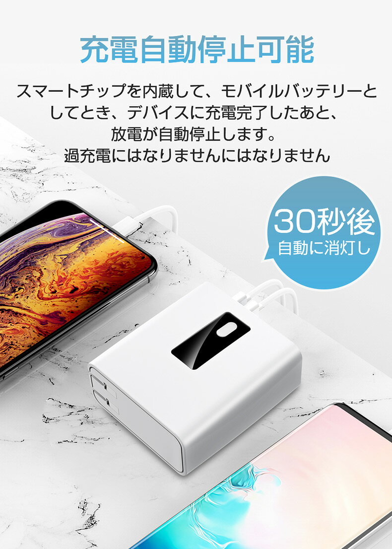 【楽天5位】【残量表示】ACアダプター充電器モバイルバッテリー2in1USBコンパクトACアダプタ折り畳みUSB充電器大容量プラグ付急速充電コンセントUSB電源アダプタースマホPSE認証済充電器2.4AiPhoneXiPhone11GalaxyS8台風地震対策