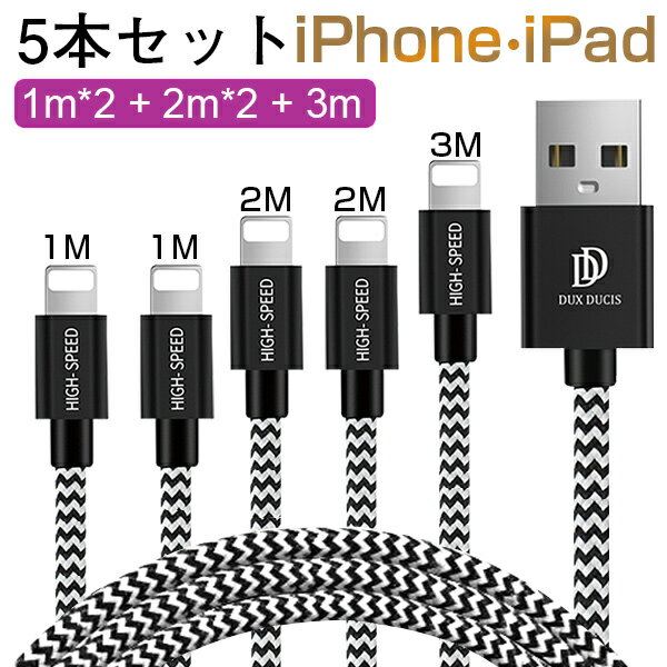 【ポイント10倍】iPhone 充電 ケーブル ライトニングケーブル 1m 2m 3m iphone ケーブル 急速充電 lightning アイフォン USBケーブル iPhone 13 Pro Max iPhone 13 mini iPhone12 iPhone11 iPhone XS max iPhone X アップル iPad Air mini 等対応