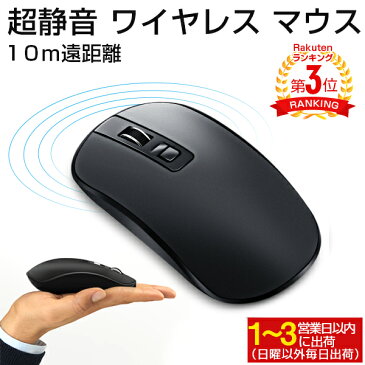 【楽天3位獲得】【ポイント10倍】超高耐ワイヤレスマウス 充電 「即納」静音 マウス ワイヤレス 在宅勤務 USB充電式 ワイヤレス マウス 2.4GHz 省エネルギー DPI 光学式 高精度 軽量 便利 無線マウス 有線/無線両対応 オフィス/旅行/出張/に最適