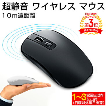 【楽天3位】 超高耐ワイヤレスマウス 充電 「即納」静音 マウス ワイヤレス 在宅勤務 USB充電式 ワイヤレス マウス 2.4GHz 省エネルギー DPI 光学式 高精度 軽量 便利 無線マウス 有線/無線両対応 黒 白 二色