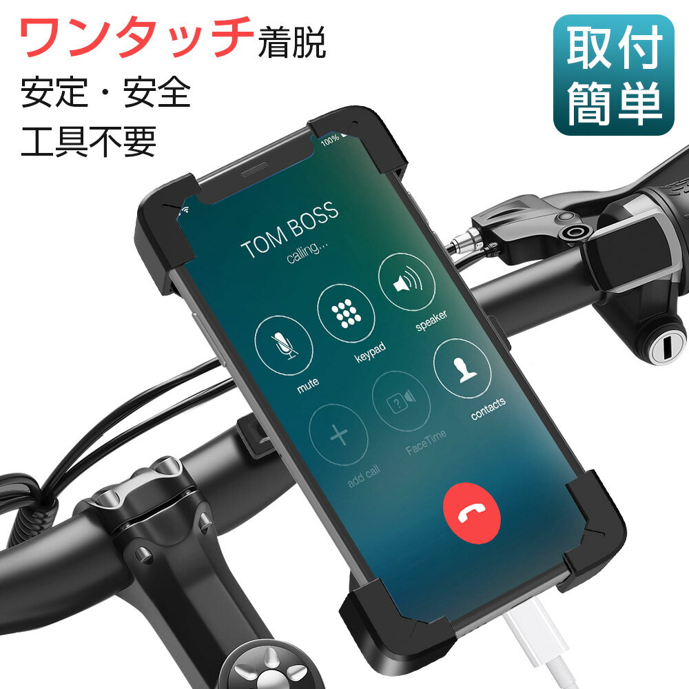 【自転車 スマホホルダー】 バイク スマホスタンド 【即納】 最新版 オートロック 携帯ホルダー 自由調節 スマートフォン ロードバイク iPhone 14 iPhone 13 スマホ ホルダー サイクリング 360度回転 iPhone 脱落防止