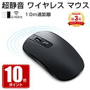 【楽天3位】【10倍ポイント】超高耐ワイヤレスマウス 充電 「即納」静音 マウス ワイヤレス 在宅勤務 USB充電式 ワイヤレス マウス 2.4GHz 省エネルギー DPI 光学式 高精度 軽量 便利 無線マウス 有線/無線両対応 黒 白 二色