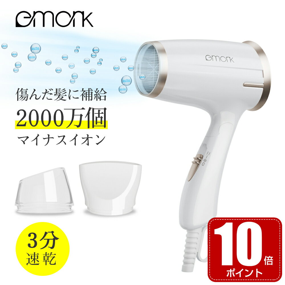 【200円クーポン】ヘアドライヤー [