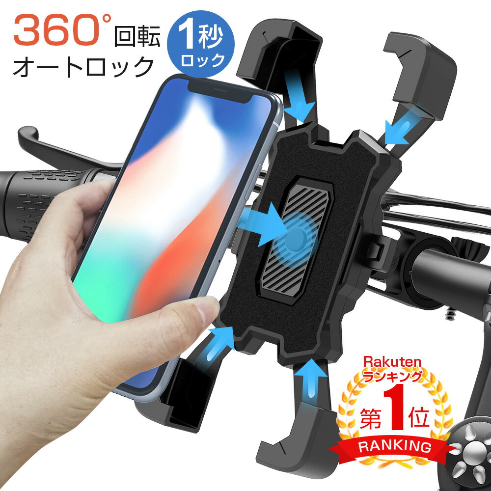 Airiar(アイリア) 自転車 スマホホルダー 防水 スマホ 携帯 ホルダー バイク 充電 なし クイックホールド (Black) / kaedear ( カエディア ) スマホホルダー　AR-M11C