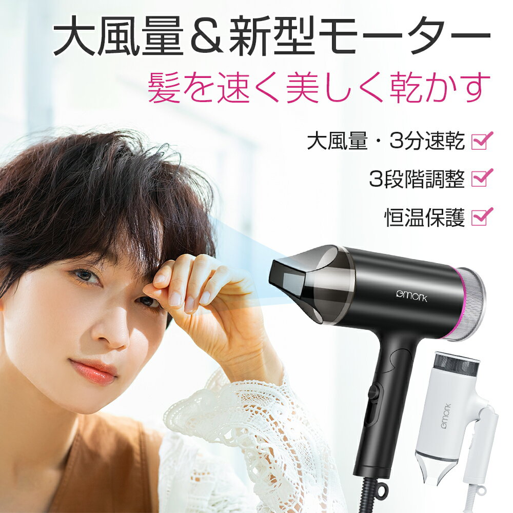 超特価SALE開催 1年保証 ドライヤー 大風量 速乾 ナのケア マイナスイオン ヘアケア 収納 美容家電 温度調整 恒温 折畳み式 髪に優しい ヘアドライヤー 即納 ヘアードライヤー マイナスイオンドライヤー 100v 1200W 3分速乾 黒 白 二色ドライヤー スピーディーイオン ... 超特価SALE開催 1年保証 ドライヤー 大風量 速乾 ナのケア マイナスイオン ヘアケア 収納 美容家電 温度調整 恒温 折畳み式 髪に優しい ヘアドライヤー 即納 ヘアードライヤー マイナスイオンドライヤー 100v 1200W 3分速乾 黒 白 二色ドライヤー スピーディーイオン ...