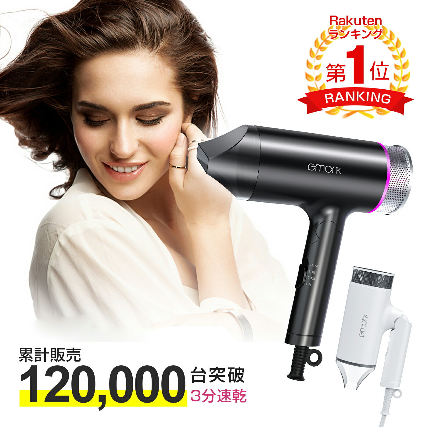 【200円クーポン】【父の日・プレゼント】【楽天1位】ドライヤー ヘアドライヤー ヘアードライヤー  ...