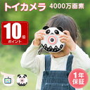 【300円クーポン+ポイント10倍】【お買い物マラソン期間限定】キッズカメラ 子供用カメラ 4000万画素 32GB SDカード付き 大容量 2.4インチ大画面 デジタル トイカメラ こどもカメラ キッズ 自撮り こどもの日 デジカメラ ストラップ付 誕生日 高画質 かわいい