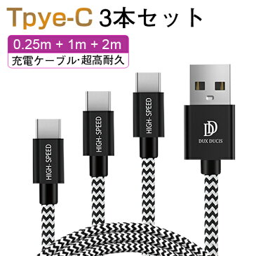 【楽天スーパーSALE】ios/Micro USB Type-C iphone 充電 ケーブル iphone12 iphone ケーブル タイプC ケーブル 充電 タイプC ケーブル 2m 1m Xperia HUAWEI Galaxy S9 USB ケーブル 急速充電 超高耐久 iPhone X iphone11 iphone12 ライトニングケーブル USBケーブル