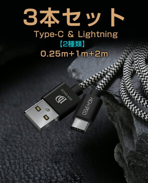 【楽天スーパーSALE】ios/Micro USB Type-C iphone 充電 ケーブル iphone12 iphone ケーブル タイプC ケーブル 充電 タイプC ケーブル 2m 1m Xperia HUAWEI Galaxy S9 USB ケーブル 急速充電 超高耐久 iPhone X iphone11 iphone12 ライトニングケーブル USBケーブル