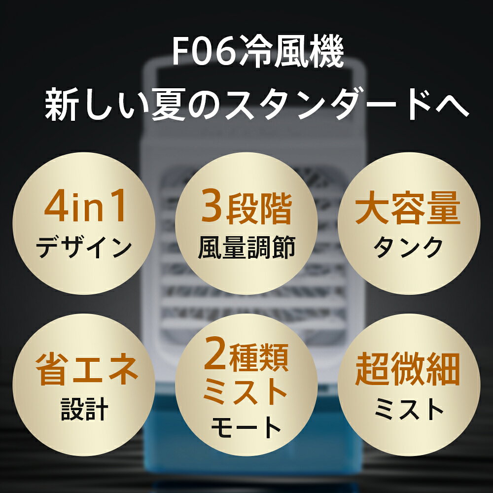 【2026新発売】小型 冷風機 冷風扇 4WAY デザイン-12℃冷却 最大風量 7m/s 冷風扇風...