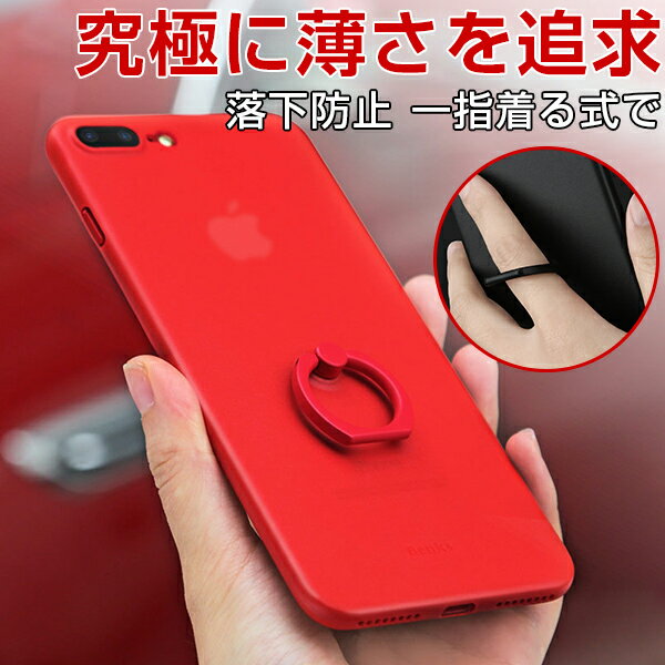 【リングホルダー】iPhone ケース iPhone8 Plus ケース iPhone8 ケース 超薄リング バンパー 落下防止 耐衝撃 iPhone7ケース iPhone7 Plus ケース ソフト アイフォン7 ケース iPhone8 ケース iPhone6s ケース カバー キズ防止 防塵ケース スマホリング リングスタンド