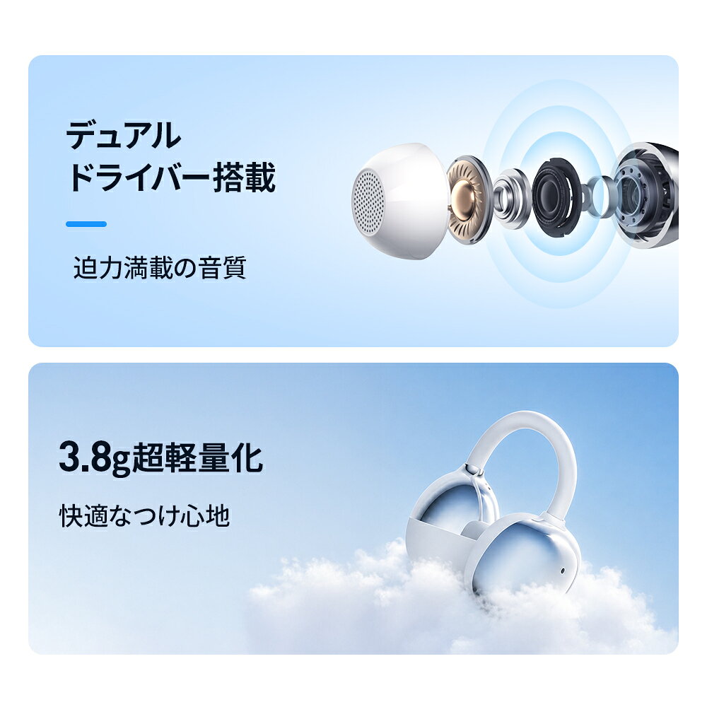 【クーポン+ポイントで2743円】ワイヤレスイヤホン オープンイヤー イヤーカフ イヤホン Bluetooth6.0 高音質 ブルートゥースイヤホン 残量表示 多機能 イヤホン 自動ペアリング LEDディスプレイ 最大240H待機 Type‐C充電 両耳通話 片耳 小型 軽量 iPhone/Android適用 fukuroyuri-10000154 one-more サンプル画像3