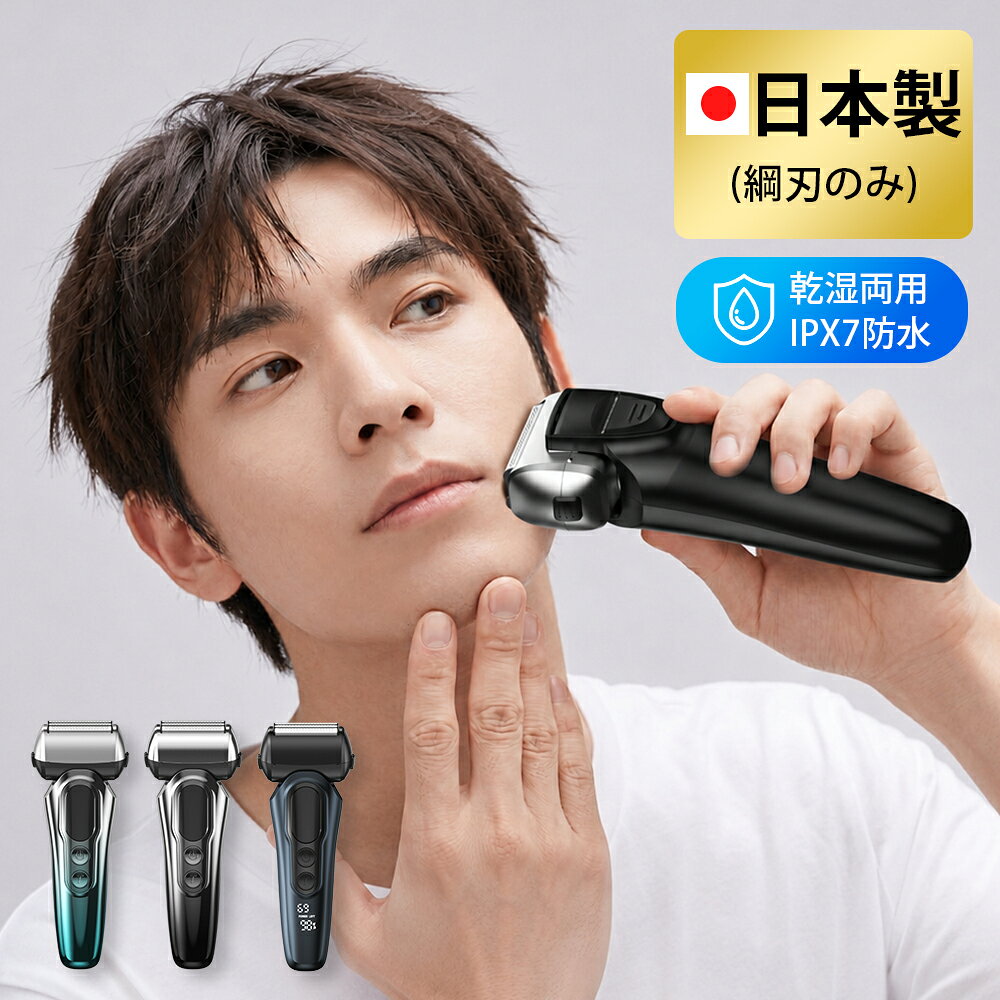 「髭剃り シェーバー」 電気シェーバー 往復式 3D密着ヘッド メンズシェーバー 深剃り メンズ ひげそり Type-C充電式 急速充電対応 LED電池残量表示 IPX7防水 乾湿両用 お風呂剃り ロック機能 トリマー刃付 電動 1年保証 2026