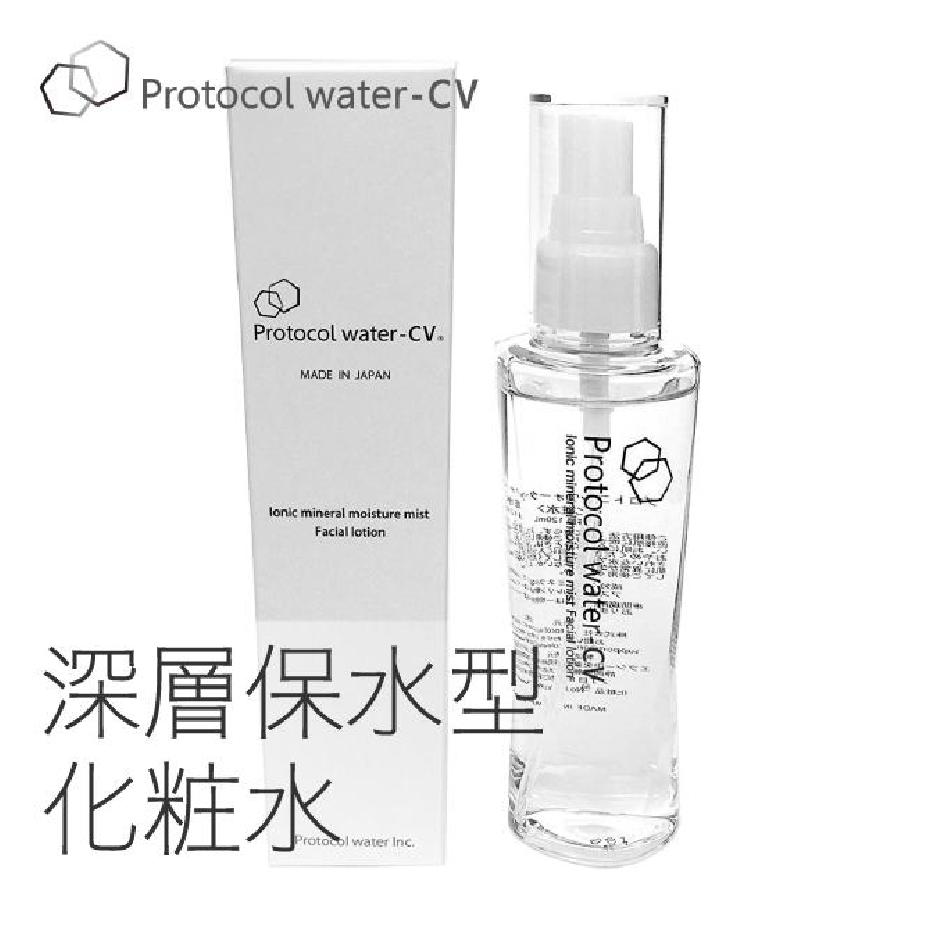 ☆マスク 肌荒れ 予防 「 Protocol Water CV プロトコルウォーター 」化粧水 美白 ミスト ビタミン 細胞 浸透 染み込む 深層 保水 プロ..