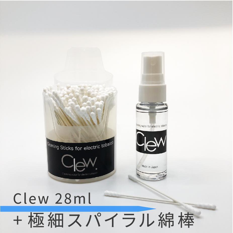 送料無料「 Clew 28ml ＋ スパイラル綿棒 」セットDアイコス クリーナー キット glo グロー 掃除 クリーニング 綿棒 スティック アイコスクリーナー アイコス3 マルチ IQOS ヒートスティック 互換 互換機 ケース ニコレス 消臭 ヤニ 汚れ