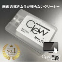 スーパーSALE 10%OFF 送料無料Clewマルチfor Mac15ml お試しサイズディスプレイ タブレット クリーナー 画面 掃除 キーボード PC Retina Apple Watch ミラネーゼ パソコン 液晶画面 手垢 汚れ 拭き跡 アップルウォッチ アルミ ステンレス 指紋 液晶画面クリーナー