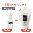 スプレー100ml+詰替セット|Clew(クリュー) 加熱式タバコ クリーナー スプレー100ml+詰替リフィル300ml アイコス IQOS グロー グローハ...