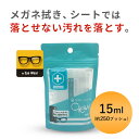 Clew マルチ for Eye wear 15ml約250プッシュ 1ヶ月 60回分　メガネ 眼鏡 ...