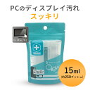 PC ディスプレイ クリーナー「 Clew マルチ for Mac 15ml 」液晶画面 タブレット ...