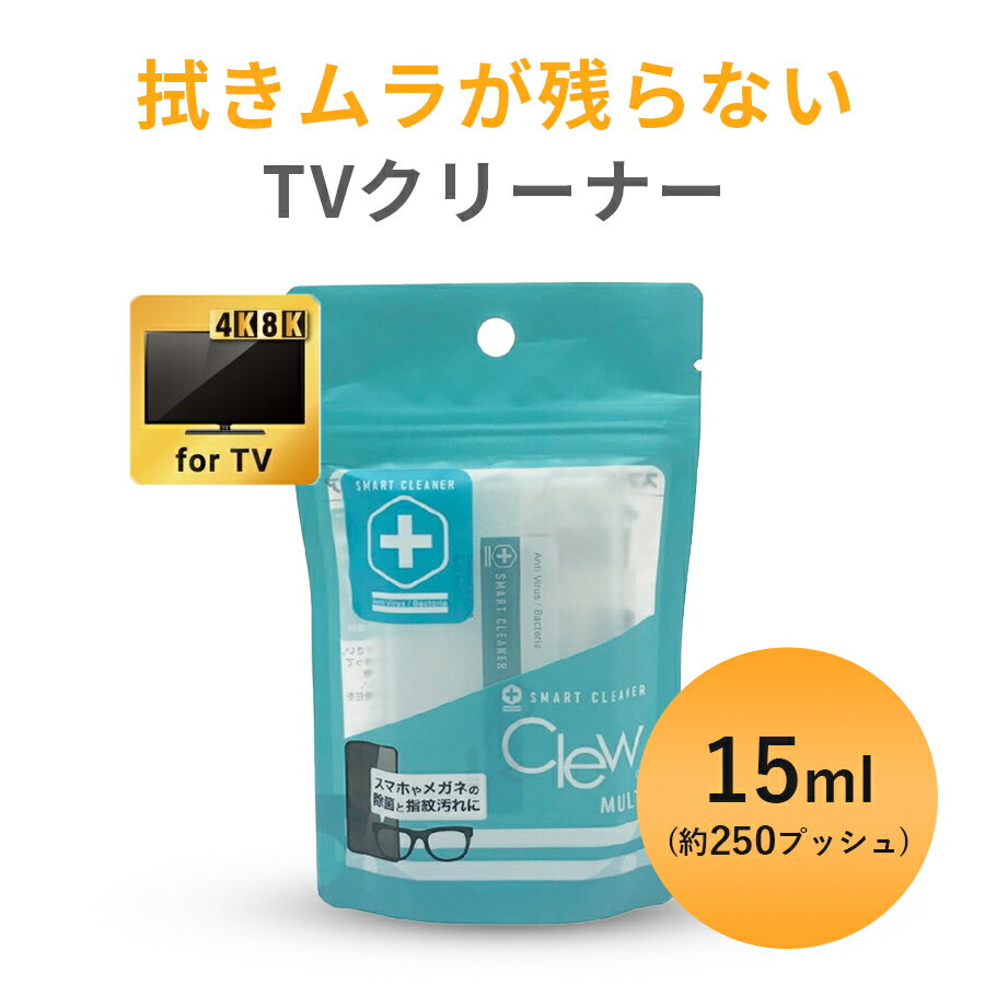 վTV ꡼ʡ Clew ޥ for TV 15ml ׼깤  ⥳ ॳȥ顼 PC վ ...