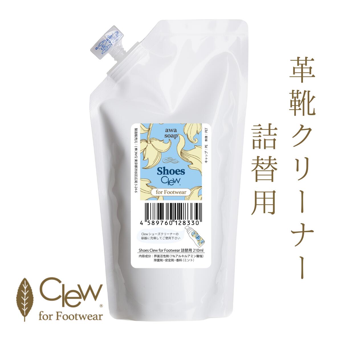  皮靴用 シューズシャンプー 泡の力で 水を使わず靴磨き 皮靴 ハイヒール ブーツ 加水分解防止 クリーナー 革製 合皮 スニーカー 水洗い不要のシューズ クリーナー ムース 3分靴洗い