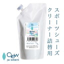 【Clew スポーツ シューズクリーナー詰替用】シューズシャンプー 泡の力で 水を使わない スポーツシューズ用 タオルで拭くだけ 靴 クリーナー 革靴 スニーカー ゴルフシューズ サッカーシューズ 時短 3分靴洗い