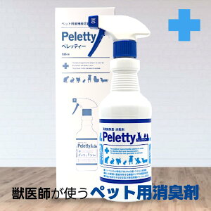 タイムセール｜ペット 消臭剤ランキング 第1位 犬 おしっこ 消臭 猫 インコ ペット用 プレミアム 消臭スプレー「 Peletty ペレッティー 500ml スプレー 」ゲージ 除菌 ハムスター フェレット ハリネズミ モモンガ うんち 除菌 無香料 無刺激