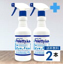 犬 猫 ペット 消臭スプレー 「 Peletty ペレッティー 500ml」 スプレー 2本セットインコ ハムスター フェレット ハリネズミ モモンガ うんち 除菌