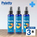 お出かけ先でも| Peletty 100ml 3本セット 消臭スプレー 消臭剤 イヌ ネコ ハムスター フェレット モモンガ うさぎ ペット用消臭剤 うんち い...