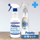 人気商品 送料無料セット「 Peletty 500ml ＋ ララ ペレッティー 200ml 」ペット ...