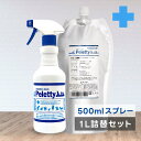 BIO Shower（180ml） ビオシャワー 酵素ミスト 犬 猫 小動物 天然由来 ミネラル（AAC）【海外×】【ASU】