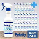 ☆まとめ買い用「 Peletty ペレッティー 500ml 24本 」セットペット 消臭 除菌 消臭スプレー ペレッティ 犬 猫 ウサギ インコ トイレ 消臭剤...