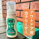 送料無料 Clew 泡クリーナー アウトドア用 キャンプ BBQ 後片付け 食器 鉄板 焚き火 グッズ お手入れ