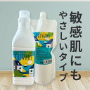 【ポイント10倍】新商品 スマートクリーナー カイワレ 液体せっけん 1Lボトル 詰替用 900ml 無添加 無香料 石鹸 オーガニック 洗濯 食器洗い 掃除 自然派 天然由来 スキンケア発想 送料無料