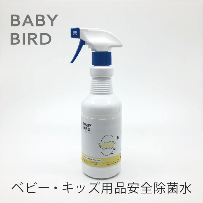 ☆ベビーバード 500ml 業務用 ボトルウイルス 飛沫感染 予防 除菌 消臭スプレーアルコール 不使用 消臭 汗 ニオイ 除菌スプレー 大腸菌