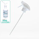 シルバー ペレッティー 500ml 交換用 スプレーノズル スプレーのレバー 交換 ノズルだけ 故障 Silver Peletty