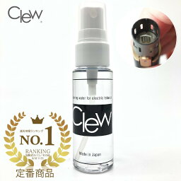 クリーニングスティック エアーブロー では落とせないヤニ汚れ 電子タバコ クリーナー「 Clew クリュー 28ml」アイコス グロー 掃除 ブラシ iqos glo ニコレス