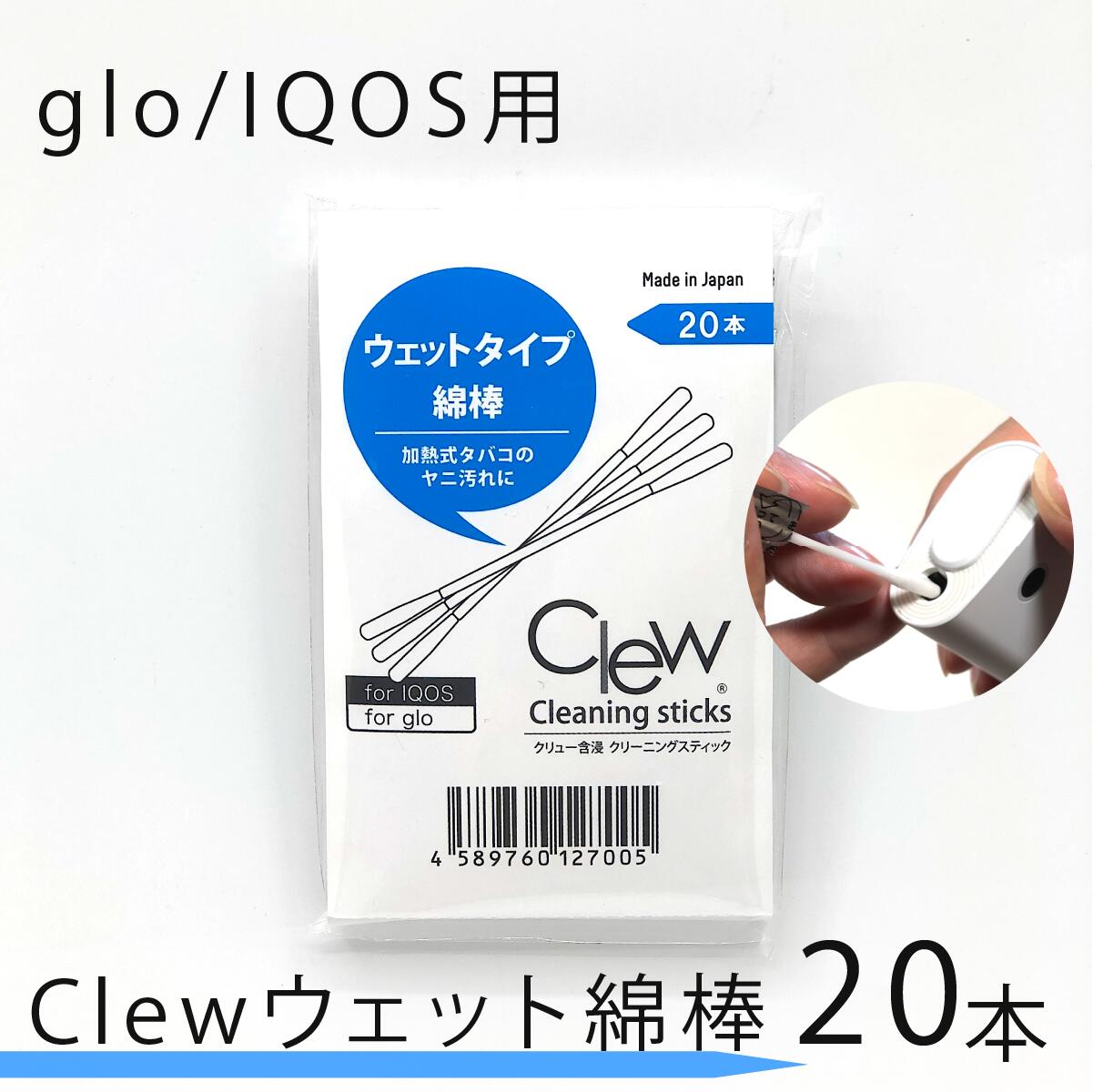 glo グロー IQOS アイコス 綿棒 クリーナー 掃除 電子タバコ 消臭 洗浄 加熱式タバコ 互 ...