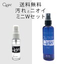 ☆Clew クリュー 28ml + アウターClew100mlセット